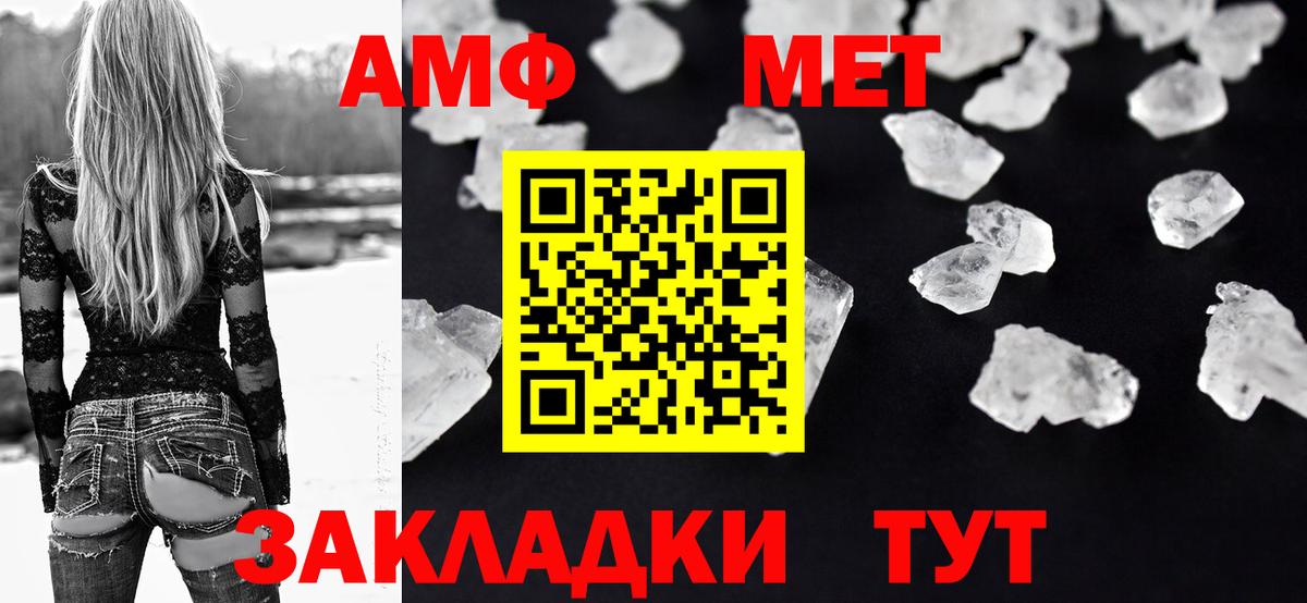 Ухта  Amphetamine  АМФ  маркетплейс состав  Амфетамин Premium  Вход с VPN 