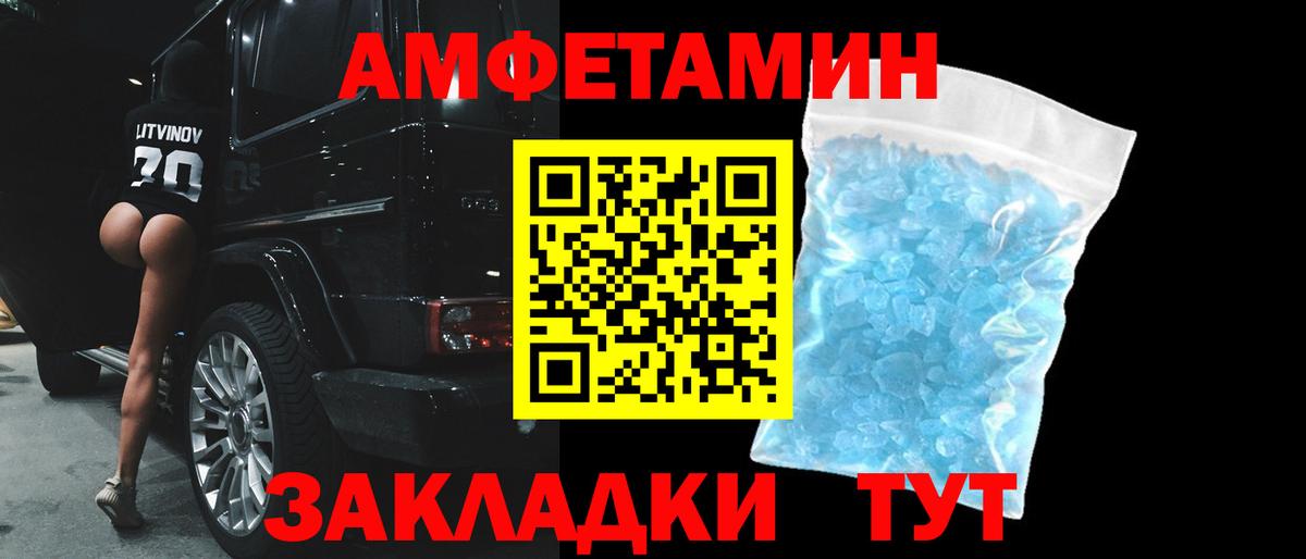 АМФЕТАМИН VHQ Ухта