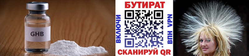 Бутират BDO  hydra tor  Ухта 