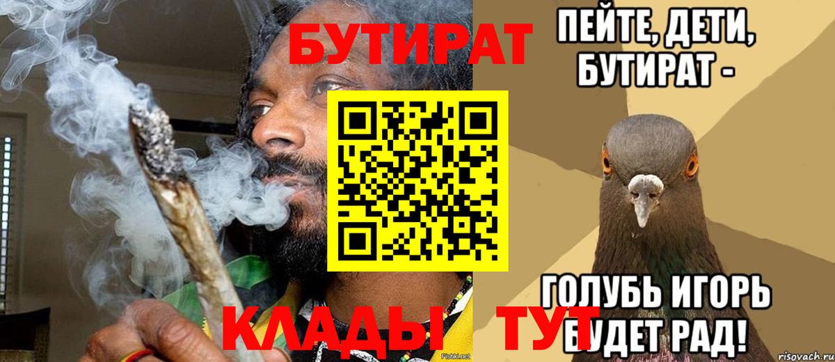 Бутират 99% Ухта