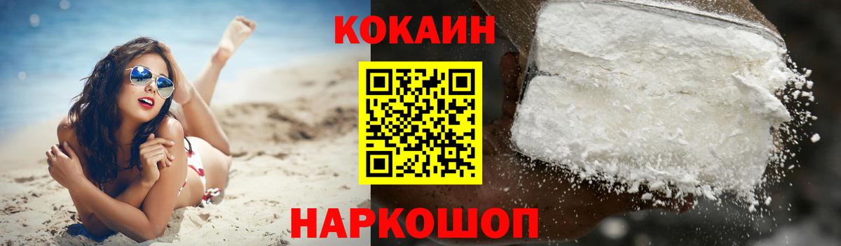 дарнет шоп  COCAIN VHQ  Cocaine 97%  Вход с VPN  Ухта 