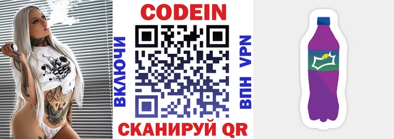 Кодеиновый сироп Lean Purple Drank  Ухта 