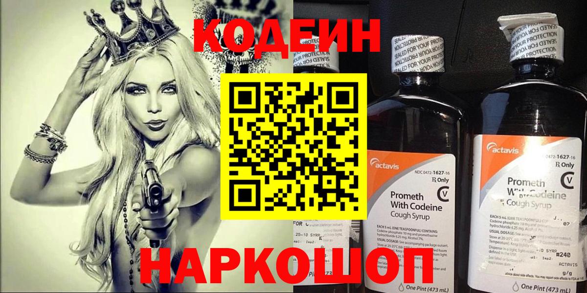 Ухта  Кодеиновый сироп Lean напиток Lean (лин)  Codein напиток Lean (лин)  Вход с VPN 