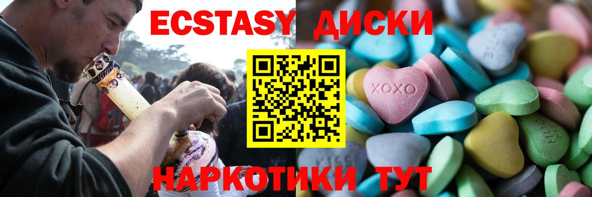 Ухта  Экстази XTC  закладки  ЭКСТАЗИ  Ecstasy таблы  KRAKEN ONION  Вход с VPN 