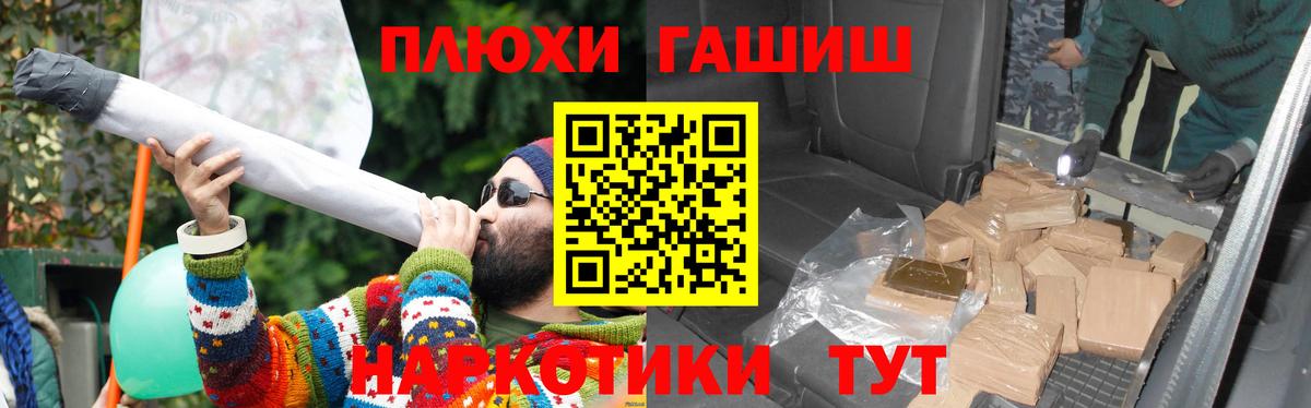 ГАШ убойный  Гашиш  Ухта  Вход с VPN  Гашиш Ice-O-Lator 