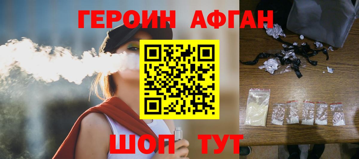 Ухта  Героин белый  Вход с VPN 
