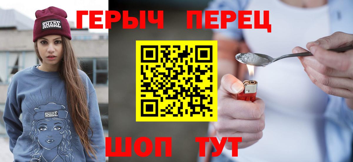 Героин белый Ухта