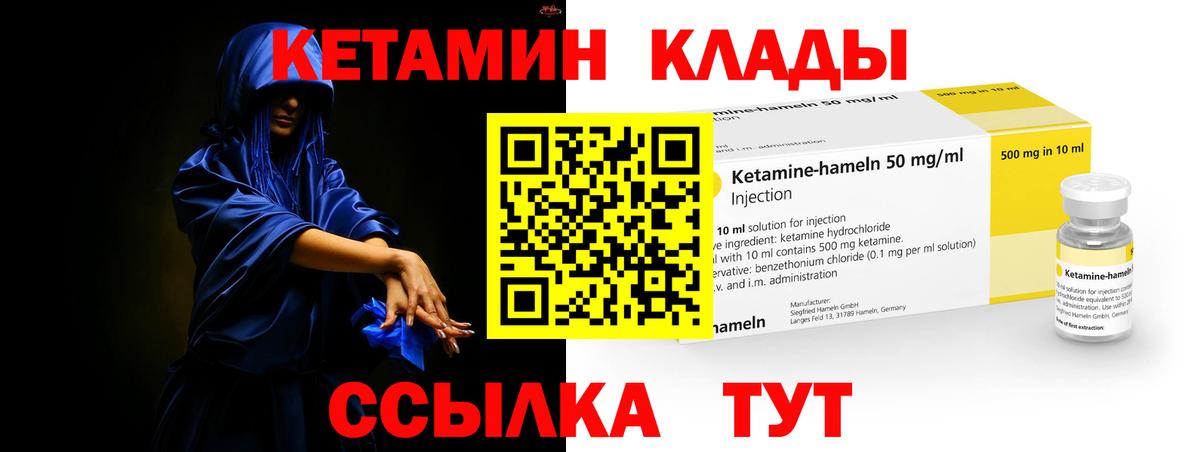 КЕТАМИН VHQ Ухта