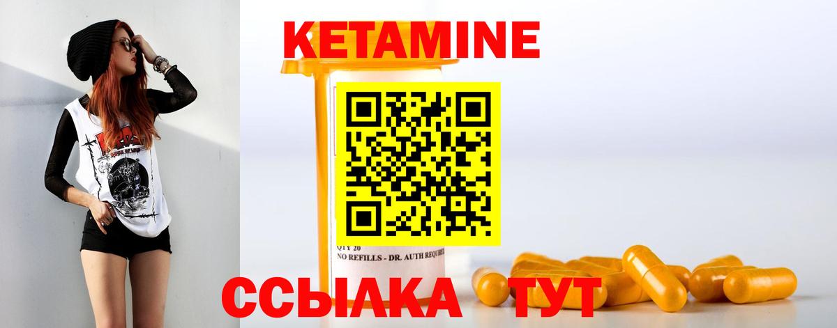 КЕТАМИН VHQ  Кетамин VHQ  Вход с VPN  Ухта 