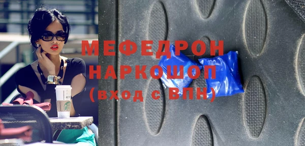 мефедрон мука Абаза