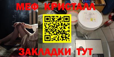 мет Камышлов