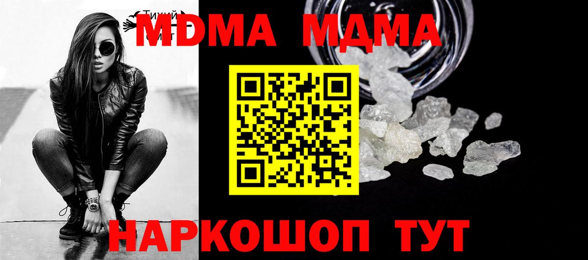 МДМА кристаллы Ухта