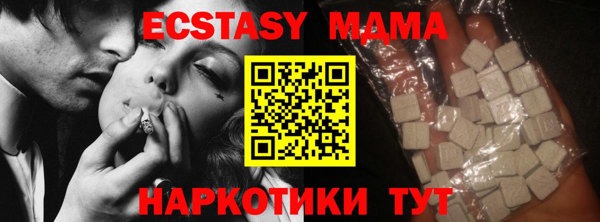 MDMA  MDMA VHQ  Вход с VPN  Ухта  MDMA молли 