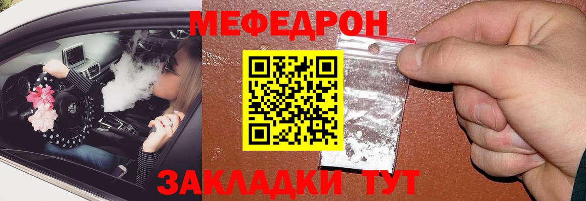 Меф  Меф VHQ  Вход с VPN  МЕФ 4 MMC  Ухта 