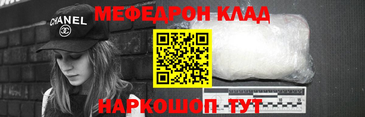 Меф  Ухта