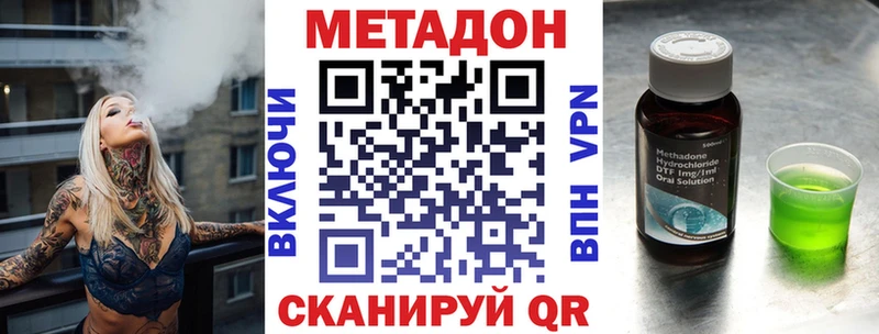 Метадон белоснежный  Ухта 