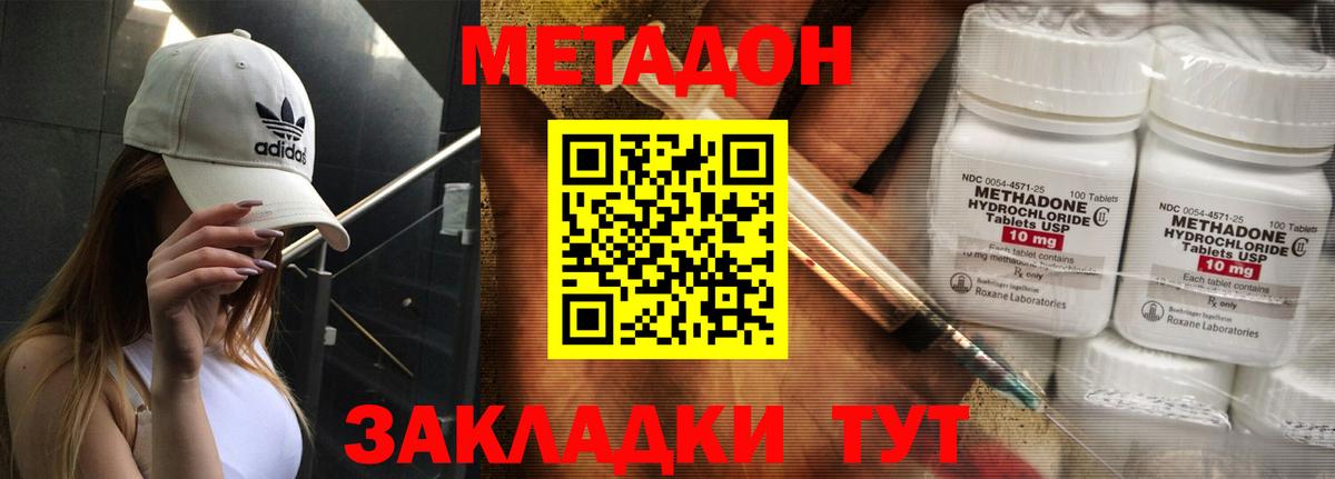 Метадон белоснежный  Вход с VPN  Ухта  Метадон VHQ 