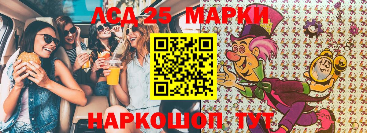 Марки 25I-NBOMe 1,5мг Ухта