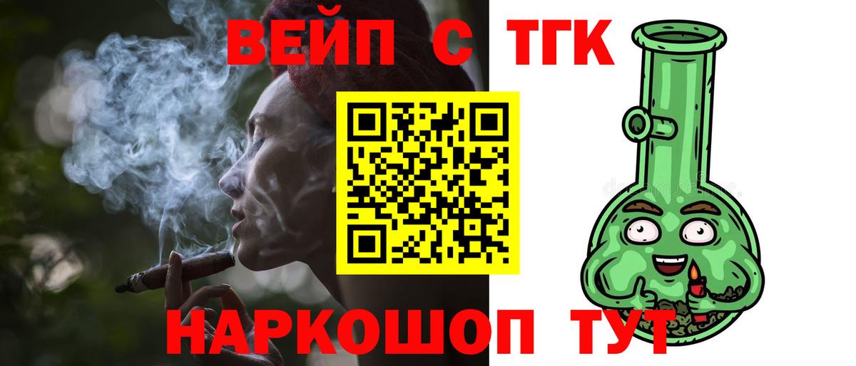 ТГК жижа Ухта