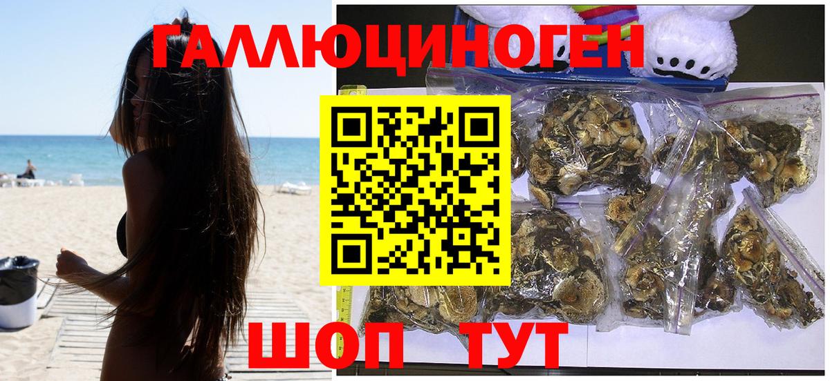 Псилоцибиновые грибы мухоморы  Вход с VPN  Ухта 